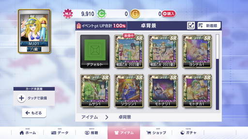 ꡼ No.008 | Υץ쥤ݡϡ񲵽פΥ饯9̾οѤˤʤäо졣֥NET MJפ2񲵽CUPθ