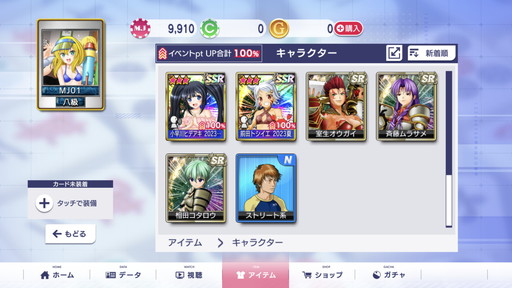 ꡼ No.018 | Υץ쥤ݡϡ񲵽פΥ饯9̾οѤˤʤäо졣֥NET MJפ2񲵽CUPθ