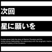 画像ギャラリー No.052のサムネイル画像 / 「セガNET麻雀 MJ」シリーズ,エウレカセブン3 CUPを開催