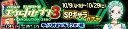 画像ギャラリー No.064のサムネイル画像 / 「セガNET麻雀 MJ」シリーズ,エウレカセブン3 CUPを開催