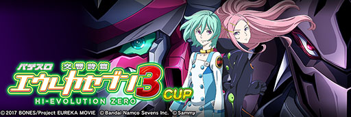 画像ギャラリー No.066のサムネイル画像 / 「セガNET麻雀 MJ」シリーズ,エウレカセブン3 CUPを開催