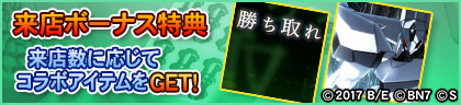 画像ギャラリー No.067のサムネイル画像 / 「セガNET麻雀 MJ」シリーズ,エウレカセブン3 CUPを開催