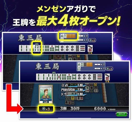 ���������꡼ No.002�Υ���ͥ������ / �֥���NET��� MJ�ס�Ver.8.3���åץǡ��Ȥ�»ܡ������֥���˿��롼�롦���ꥹ�롼�롤�����åȤ˿�������TIME TO SPIN JOKERS���о�