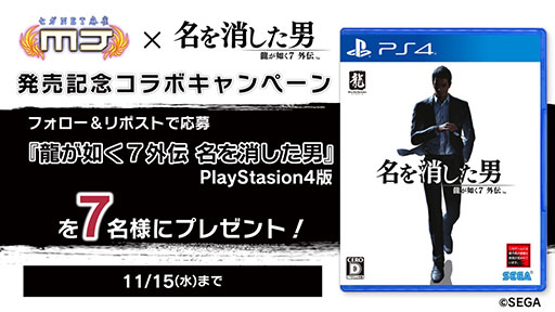 ���������꡼ No.005�Υ���ͥ������ / �֥���NET��� MJ�ס���ζ��ǡ��7�����פ�ȯ�䵭ǰ�����ƥ�����ۡ�SNS�����ڡ���Ⳬ���档