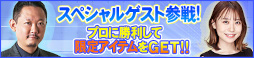 画像ギャラリー No.014のサムネイル画像 / 「セガNET麻雀 MJ」,本日より「第2回プロ雀士CUP」開催