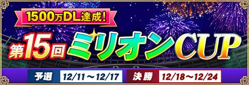 ���������꡼ No.001�Υ���ͥ������ / ���ץ�֥���NET��� MJ�ס��߷�1500������������ɤ�ã������ǰ������15��ߥꥪ��CUP�ɤ���������