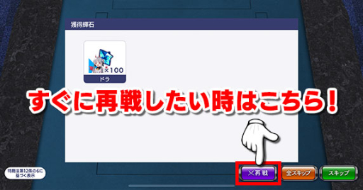 画像ギャラリー No.002のサムネイル画像 / 「セガNET麻雀 MJ」がアップデート。アーカイブの早送りなど新機能追加