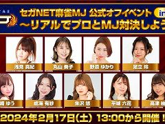 �֥���NET��� MJ�ס����ե饤�󥤥٥�Ȥ�2024ǯ2��17�������ǳ���