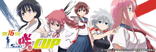 画像ギャラリー No.005のサムネイル画像 / 「セガNET麻雀 MJ」,本日から「咲ウェディングガチャ」を開催