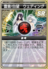 画像ギャラリー No.035のサムネイル画像 / 「セガNET麻雀 MJ」,本日から「咲ウェディングガチャ」を開催