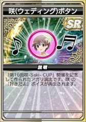 画像ギャラリー No.036のサムネイル画像 / 「セガNET麻雀 MJ」,本日から「咲ウェディングガチャ」を開催