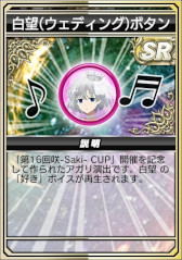 画像ギャラリー No.041のサムネイル画像 / 「セガNET麻雀 MJ」,本日から「咲ウェディングガチャ」を開催