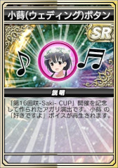 画像ギャラリー No.042のサムネイル画像 / 「セガNET麻雀 MJ」,本日から「咲ウェディングガチャ」を開催