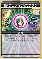 画像ギャラリー No.043のサムネイル画像 / 「セガNET麻雀 MJ」,本日から「咲ウェディングガチャ」を開催