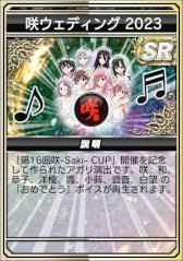 画像ギャラリー No.044のサムネイル画像 / 「セガNET麻雀 MJ」,本日から「咲ウェディングガチャ」を開催