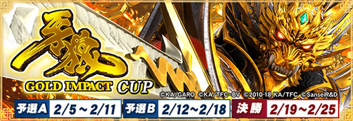 ���������꡼ No.001�Υ���ͥ������ / �֥���NET��� MJ�ס�P��ϵGOLD IMPACT CUP��2��5���˳���