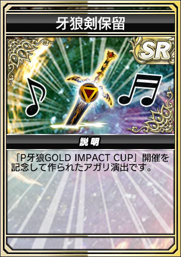 ���������꡼ No.012�Υ���ͥ������ / �֥���NET��� MJ�ס��������P��ϵGOLD IMPACT CUP��������