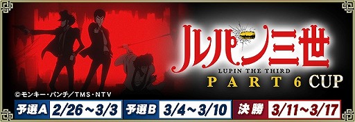 ���������꡼ No.001�Υ���ͥ������ / �֥���NET��� MJ�ס�����ܥ��٥�ȡ֥�ѥ��� PART6 CUP�פ���������