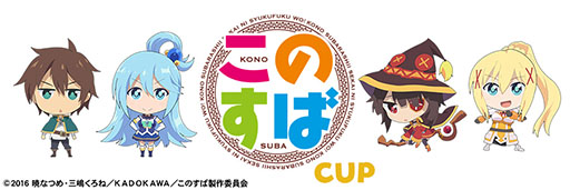 画像ギャラリー No.003のサムネイル画像 / 「セガNET麻雀 MJ」シリーズ,アニメ「このすば」コラボカップを7月1日に開始