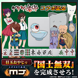 ���������꡼ No.034�Υ���ͥ������ / ����NET�����MJ�ץ��꡼�������˥�֥������ε���Ϻ����6���ˡפȤΥ���ܤ򳫻�