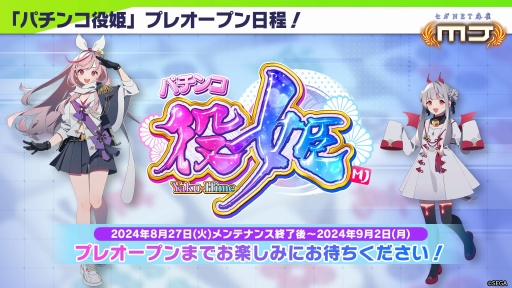 ���������꡼ No.017�Υ���ͥ������ / �֥���NET��� MJ�׸������ե��٥�Ȥ򳫺š��ץ�����8̾�����ä����桼�����Ȥθ�ή���ڤ�����������ǡ֥ѥ�����ɱ�פξ�������餫��