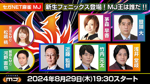 ���������꡼ No.001�Υ���ͥ������ / �֥���NET��� MJ�ס��������ߡ��ե��˥å����ȤΥ�������ۿ���8��29���˼»�