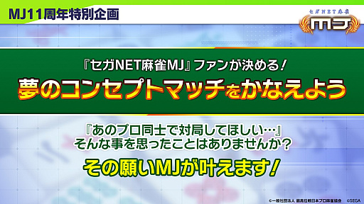 ���������꡼ No.009�Υ���ͥ������ / �֥���NET��� MJ�פ��֤Ѥ��󤳥������󥲥ꥪ��פȥ���ܡ�BGM�����ƥ�ˤϡȻĹ��ŷ�ȤΥơ����ɤ������󥸤�쥤�����������о�