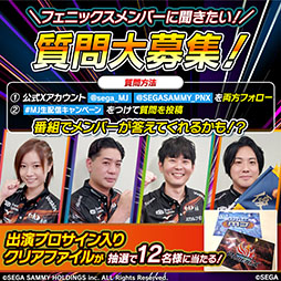 画像ギャラリー No.002のサムネイル画像 / 「第2回セガサミーフェニックスMJ王座決定戦!」,9月25日19:00より配信