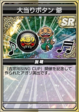 画像ギャラリー No.012のサムネイル画像 / 「セガNET麻雀 MJ」,スマスロ「吉宗RISING」とコラボした全国大会を開催