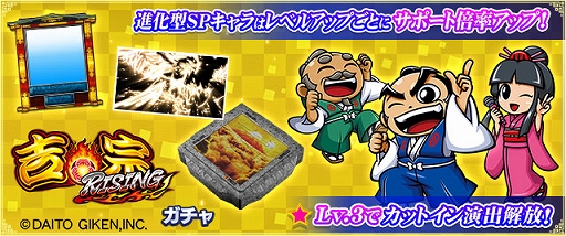 画像ギャラリー No.013のサムネイル画像 / 「セガNET麻雀 MJ」,スマスロ「吉宗RISING」とコラボした全国大会を開催