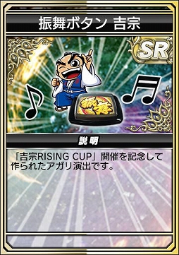 画像ギャラリー No.024のサムネイル画像 / 「セガNET麻雀 MJ」,スマスロ「吉宗RISING」とコラボした全国大会を開催