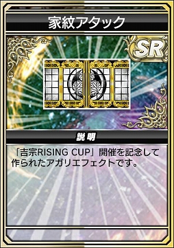 画像ギャラリー No.025のサムネイル画像 / 「セガNET麻雀 MJ」,スマスロ「吉宗RISING」とコラボした全国大会を開催