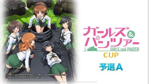 画像ギャラリー No.001のサムネイル画像 / 「セガNET麻雀 MJ」×アニメ「ガールズ&パンツァー」初コラボ開催。URダージリンをはじめ,6種のキャラがイベントpt特典で入手できる