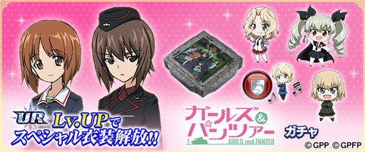 画像ギャラリー No.005のサムネイル画像 / 「セガNET麻雀 MJ」×アニメ「ガールズ&パンツァー」初コラボ開催。URダージリンをはじめ,6種のキャラがイベントpt特典で入手できる