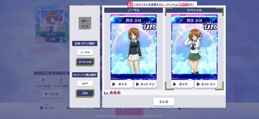 画像ギャラリー No.006のサムネイル画像 / 「セガNET麻雀 MJ」×アニメ「ガールズ&パンツァー」初コラボ開催。URダージリンをはじめ,6種のキャラがイベントpt特典で入手できる