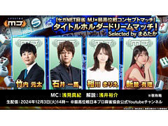 �֥���NET��� MJ�ס�12��3��14��00���֥���NET��� MJ�ߺǹ���拾�󥻥ץȥޥå��פ��ۿ�