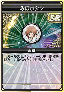 画像ギャラリー No.012のサムネイル画像 / 「MJ」シリーズとガルパンがコラボ。「ガールズ&パンツァーCUP」本日開幕