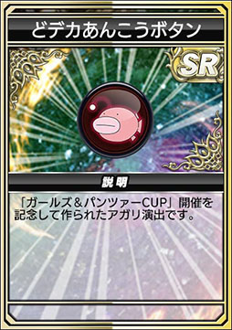 画像ギャラリー No.028のサムネイル画像 / 「MJ」シリーズとガルパンがコラボ。「ガールズ&パンツァーCUP」本日開幕