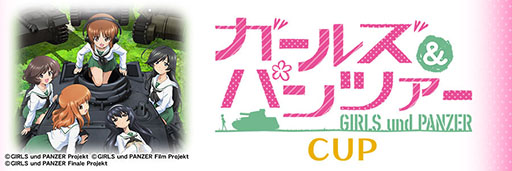 画像ギャラリー No.030のサムネイル画像 / 「MJ」シリーズとガルパンがコラボ。「ガールズ&パンツァーCUP」本日開幕