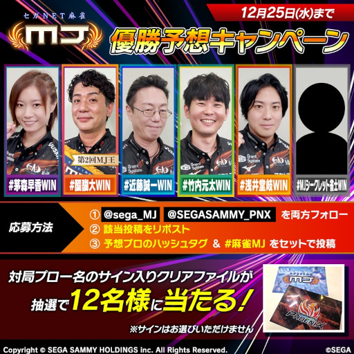 ���������꡼ No.002�Υ���ͥ������ / �֥���NET��� MJ�ס���3�󥻥����ߡ��ե��˥å���MJ���·������12��25�����ۿ�