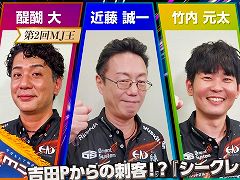 �֥���NET��� MJ�ס���3�󥻥����ߡ��ե��˥å���MJ���·������12��25�����ۿ�