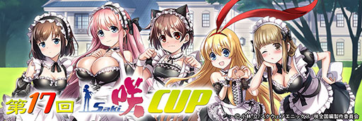 ���������꡼ No.005�Υ���ͥ������ / �֥���NET��� MJ�ס����˥�ֺ�-Saki-�����ԡפȥ���ܡ�����������17���-Saki-CUP�׳���