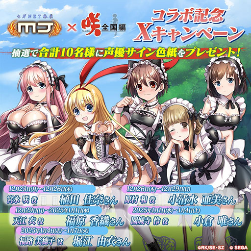 ���������꡼ No.013�Υ���ͥ������ / �֥���NET��� MJ�ס����˥�ֺ�-Saki-�����ԡפȥ���ܡ�����������17���-Saki-CUP�׳���