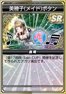 ���������꡼ No.021�Υ���ͥ������ / �֥���NET��� MJ�ס����˥�ֺ�-Saki-�����ԡפȥ���ܡ�����������17���-Saki-CUP�׳���