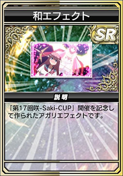 ���������꡼ No.022�Υ���ͥ������ / �֥���NET��� MJ�ס����˥�ֺ�-Saki-�����ԡפȥ���ܡ�����������17���-Saki-CUP�׳���