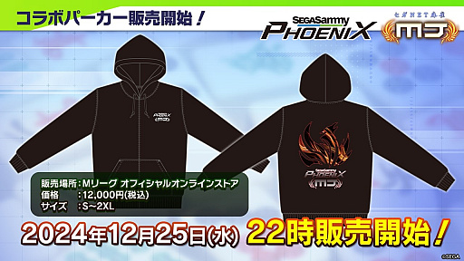 画像ギャラリー No.003のサムネイル画像 / 「セガNET麻雀 MJ」,日本プロ麻雀協会所属のプロ雀士が参戦する「日本プロ麻雀協会CUP」を2025年1月18日〜19日に開催