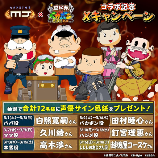 ���������꡼ No.001�Υ���ͥ������ / �֥���NET��� MJ�ס��ѥ��󥳡�P��������ŷ�ͥХ��ܥ����SPEC�������פȥ���ܤ����������򳫺�