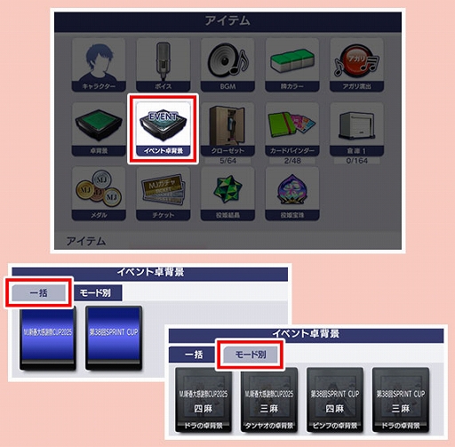 ���������꡼ No.006�Υ���ͥ������ / �֥���NET��� MJ�ס����С������Ver9.4��������ץ����ΤȤ��жɤ˱�Ф��ɲá����٥�����طʤ��ѹ���ǽ��