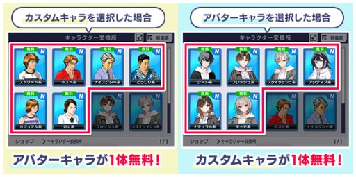 画像ギャラリー No.003のサムネイル画像 / 「セガNET麻雀 MJ」,Ver.10.0を実装。育成要素のある新システム「カスタムキャラ」や,新規プレイヤーが遊びやすくなる機能を追加