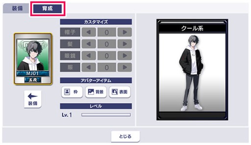 画像ギャラリー No.004のサムネイル画像 / 「セガNET麻雀 MJ」,Ver.10.0を実装。育成要素のある新システム「カスタムキャラ」や,新規プレイヤーが遊びやすくなる機能を追加